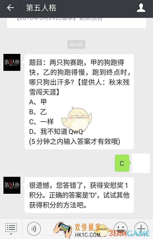 第五人格两只狗赛跑甲快乙慢哪只狗出汗多_第五人格5月17日每日一题答案