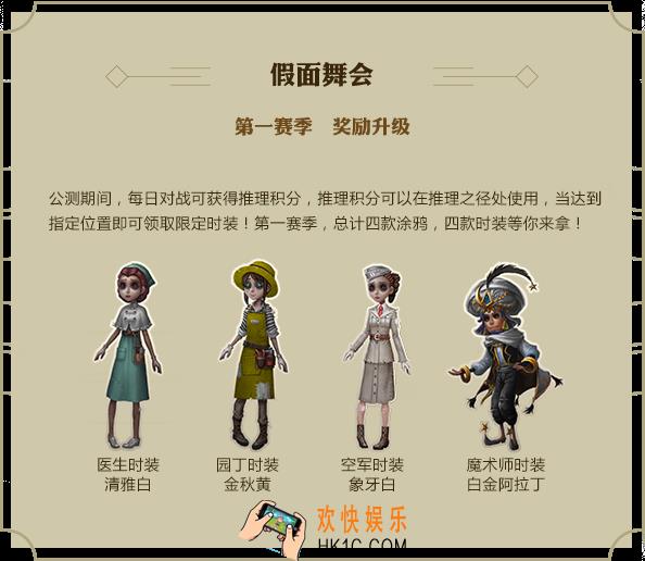 第五人格第一赛季什么时候结束_第二赛季开启时间介绍