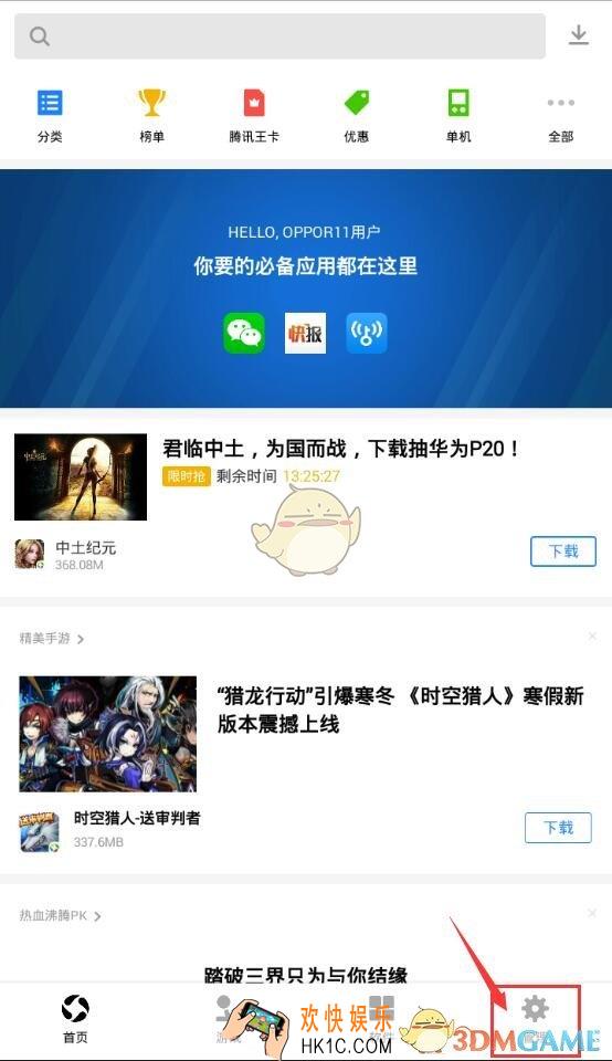 应用宝长辈关怀功能使用教程_长辈关怀功能在哪