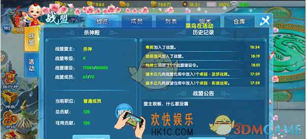 梦幻问情手游战盟系统玩法 战盟系统怎么玩