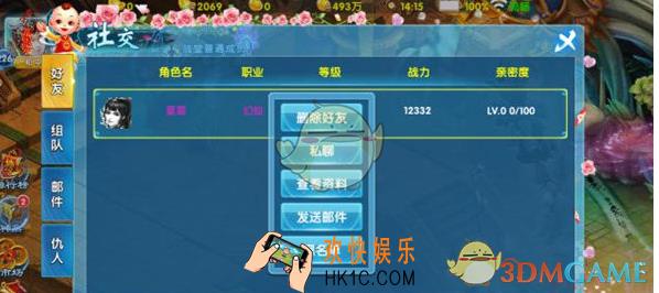 梦幻问情手游社交系统介绍 社交系统怎么玩