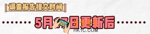 牧羊人之心首个常驻活动介绍_调查师报告活动怎么玩
