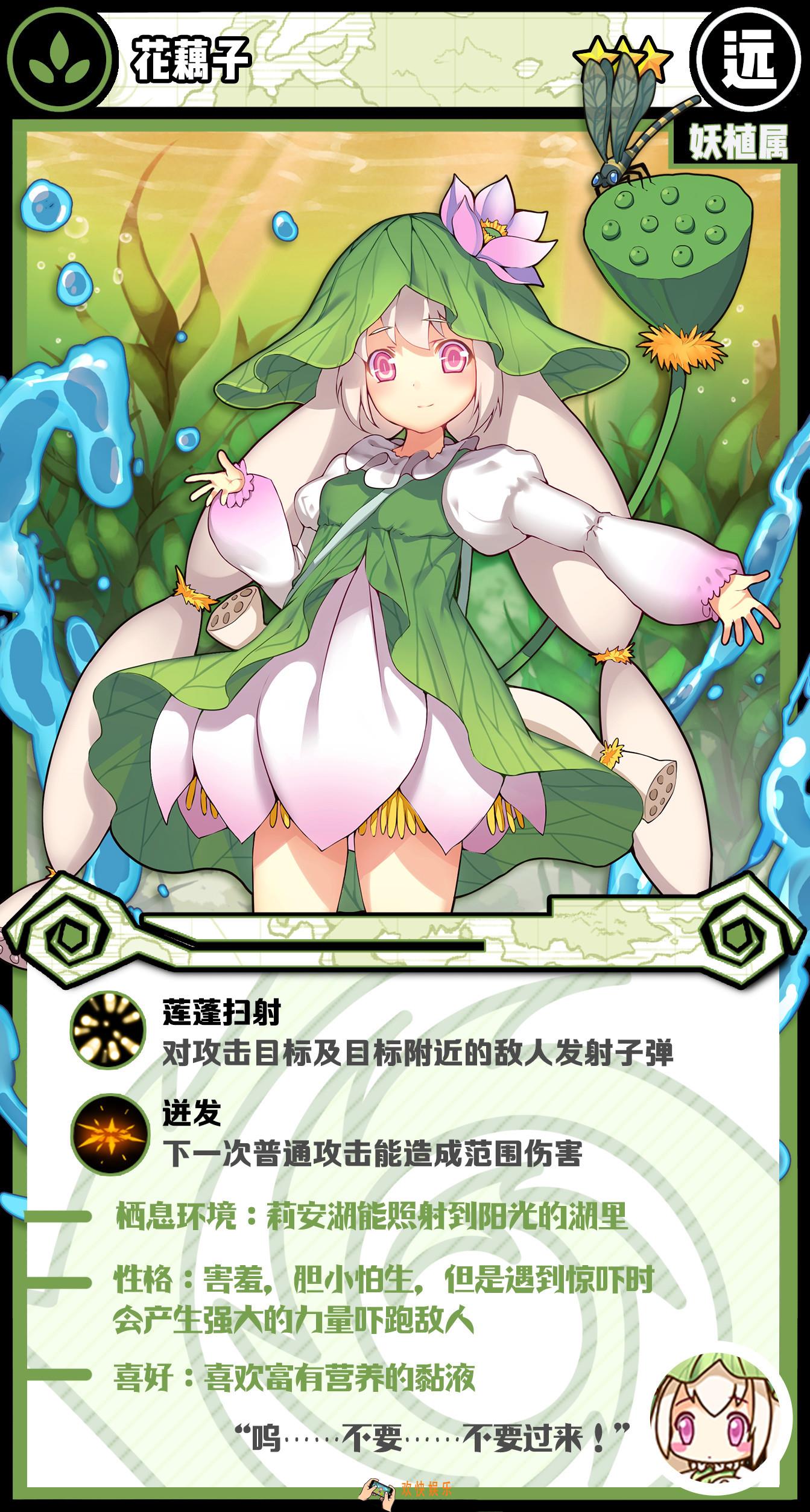 牧羊人之心花藕子好感度礼物介绍_花藕子喜欢什么礼物