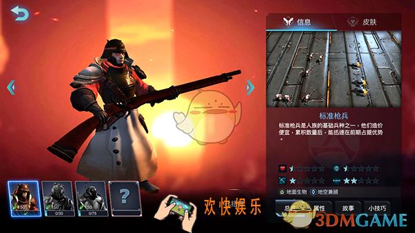 战争艺术赤潮人族标准枪兵怎么样_人族标准枪兵属性技能介绍