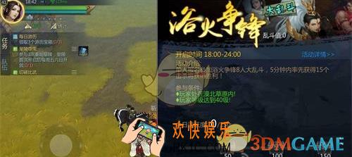 剑侠世界浴火争锋副本怎么打 浴火争锋副本打法