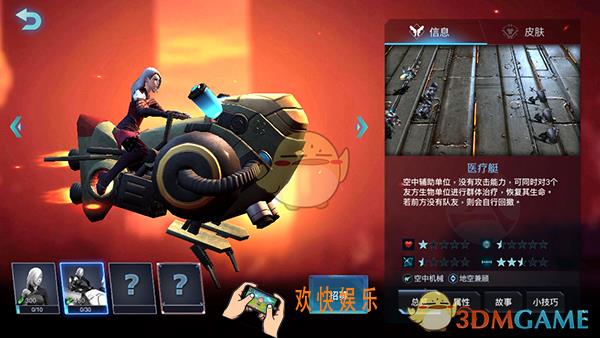 战争艺术赤潮人族医疗艇怎么样_人族医疗艇属性技能介绍
