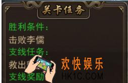 攻城三国支线任务介绍 支线任务怎么玩