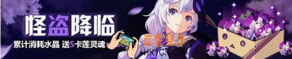崩坏32.3天命之战版本活动汇总_2.3版本活动总览