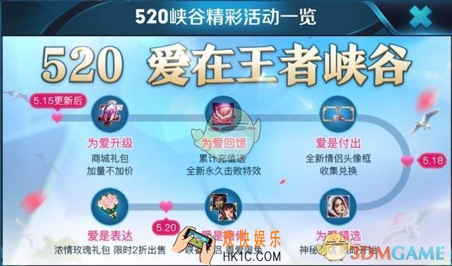 王者荣耀2018年5月神秘商店活动开启时间介绍_5月有神秘商店吗