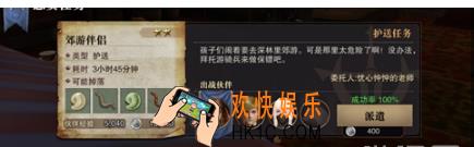 ​猎魂觉醒怎么派遣伙伴 派遣伙伴方法介绍