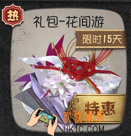 第五人格红蝶婚纱时装获得方法_红蝶花嫁时装限时礼包怎么获得