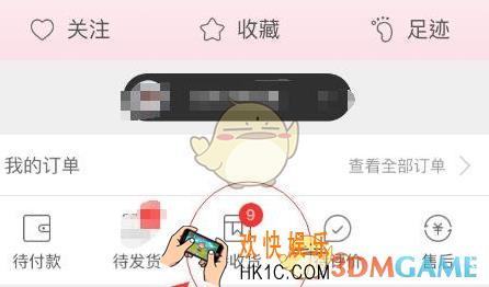 蘑菇街退货退款流程介绍_怎么申请退货退款