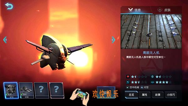 战争艺术赤潮人族鹰眼无人机怎么样_人族鹰眼无人机属性技能介绍