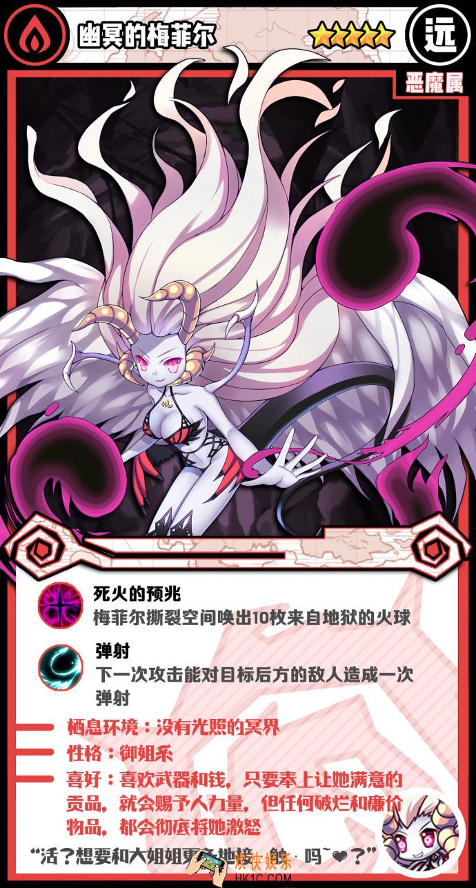 牧羊人之心幽冥的梅菲尔好感度礼物介绍_幽冥的梅菲尔喜欢什么礼物