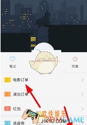 微信微票儿电影票怎么退票 微票儿电影票退票方法