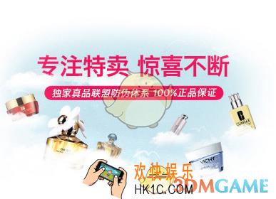 聚美优品怎么入驻 入驻条件说明