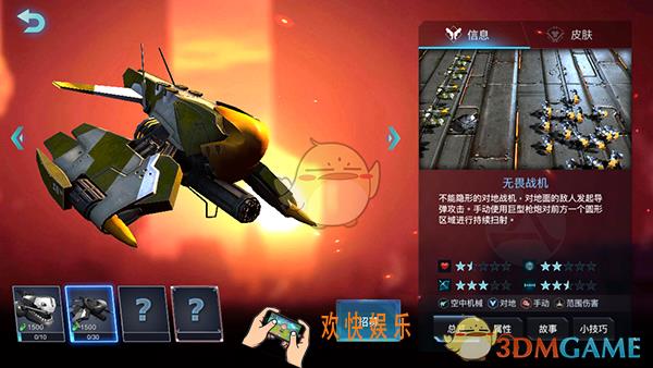 战争艺术赤潮人族无畏战机怎么样_人族无畏战机属性技能介绍