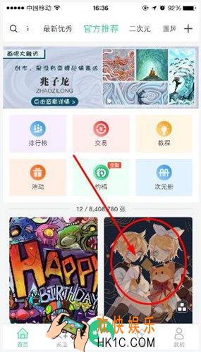 画吧怎么看别人画画 观看别人画画方法