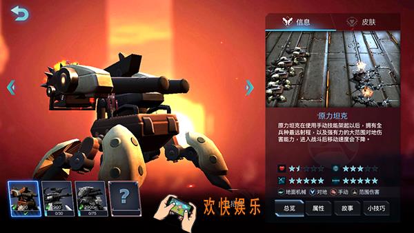 战争艺术赤潮人族原力坦克怎么样_人族原力坦克属性技能介绍