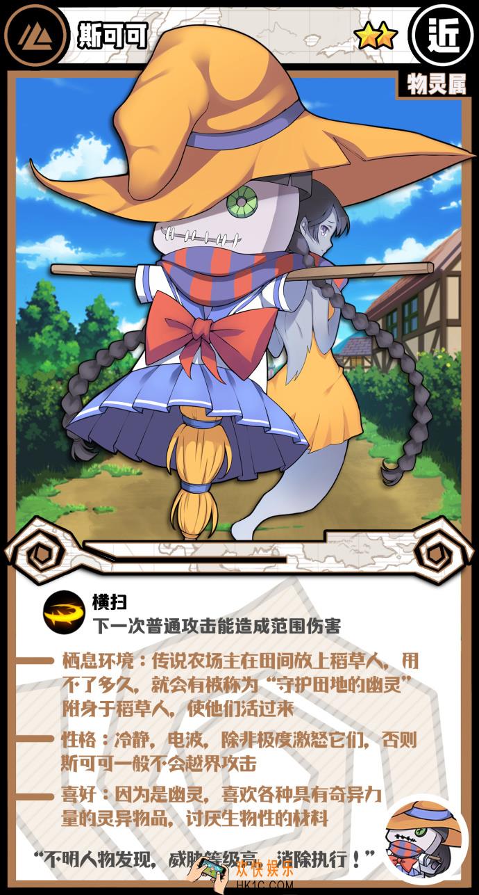 牧羊人之心斯可可好感度礼物介绍_斯可可喜欢什么礼物