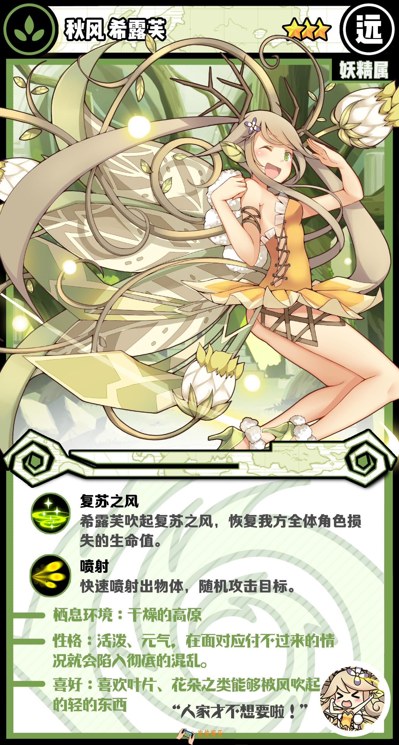 牧羊人之心秋风希露芙感度礼物介绍_秋风希露芙喜欢什么礼物
