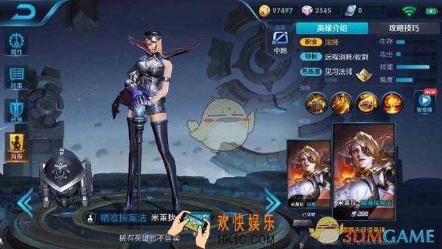 王者荣耀米莱狄精准探案法皮肤获得方法介绍_怎么获得米莱狄精准探案法皮肤
