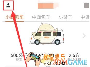 货拉拉历史订单怎么查询 历史订单查询方法
