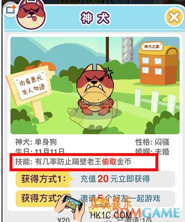 微信萌犬变变变神犬怎么获得 萌犬变变变神犬获得方法