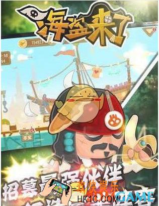 微信海盗来了怎么获得体力 快速获得体力技巧