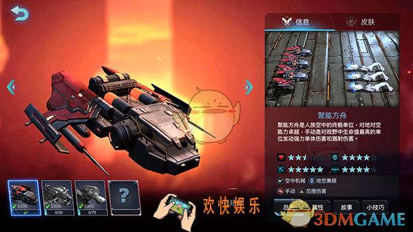 战争艺术赤潮人族聚能方舟怎么样_人族聚能方舟属性技能介绍