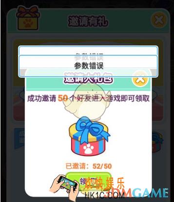 微信萌犬变变变参数错误怎么办 参数错误解决办法