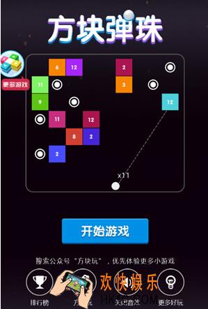 微信方块弹珠怎么看排名 方块弹珠看排名方法