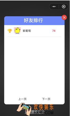 微信最强飞刀手分数显示不了怎么办 最强飞刀手看不到分数解决方法