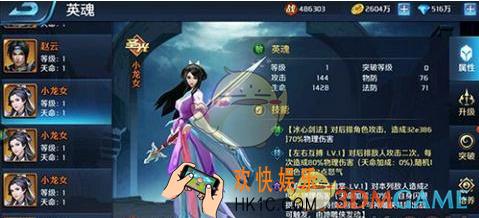 英魂外传小龙女怎么样 小龙女属性介绍