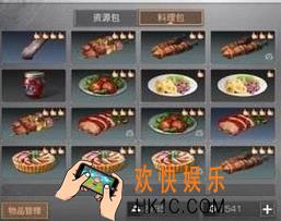 明日之后美味值是什么 美味值提高方法详解