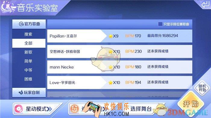 QQ炫舞星动模式Papillon难不难_QQ炫舞星动模式Papillon音符分析