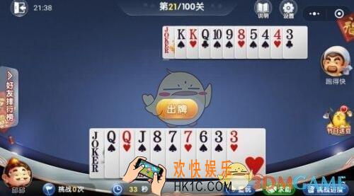 欢乐斗地主五月残局第21关图文攻略_五月残局第21关怎么过