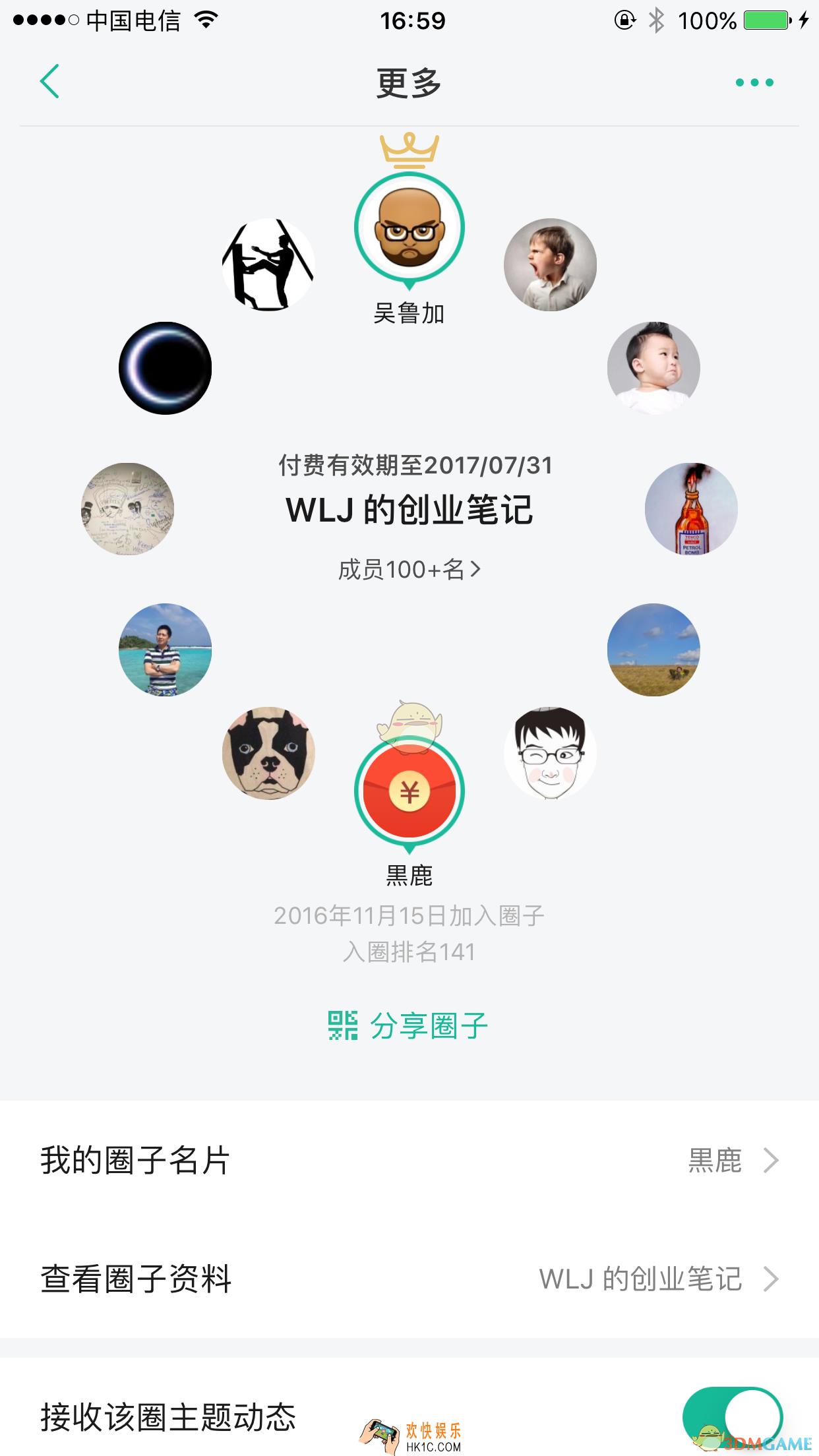 知识星球设置消息推送方法介绍_怎么设置消息推送