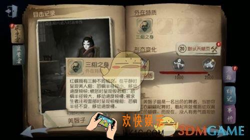 第五人格红蝶美智子使用技巧_红蝶怎么玩
