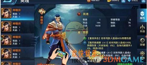 英魂外传神雕侠怎么样 神雕侠属性介绍