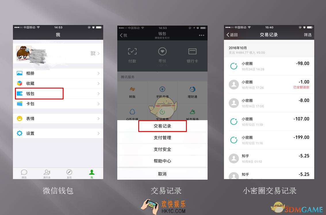 知识星球查询交易记录方法介绍_在哪里看交易记录