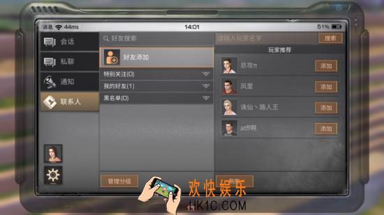 明日之后如何屏蔽别人 屏蔽其他玩家发言方法