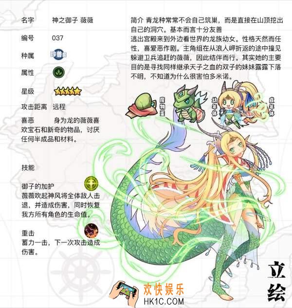 牧羊人之心神之御子薇薇好感度礼物介绍_神之御子薇薇喜欢什么礼物