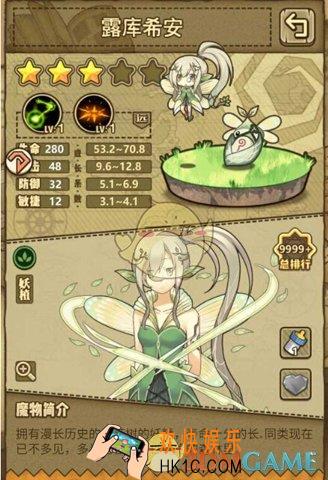 牧羊人之心露库希安好感度礼物介绍_露库希安喜欢什么礼物