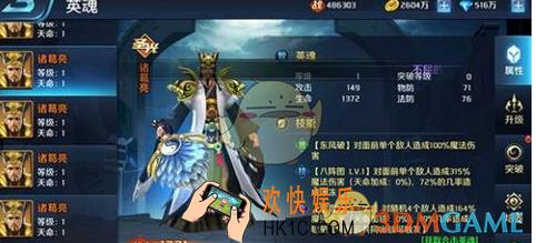 英魂外传诸葛亮怎么样 诸葛亮属性介绍