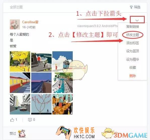 知识星球修改星球已发布内容方法介绍_怎么修改已经发布的内容