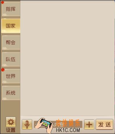 远征手游如何玩转聊天系统_远征手游聊天系统介绍