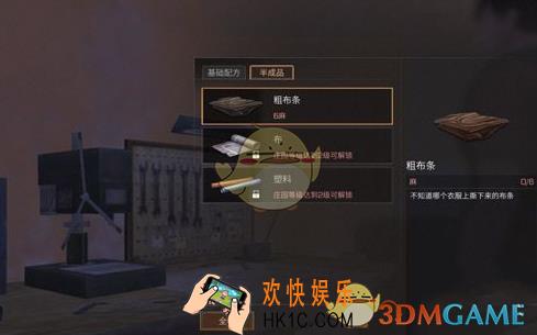 明日之后休闲卫衣怎么制作 休闲卫衣制作方法介绍
