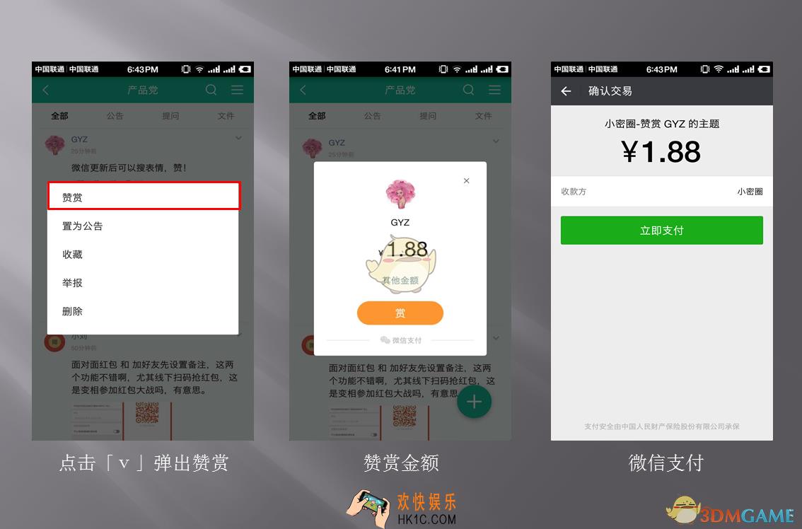 知识星球赞赏主题方法介绍_怎么赞赏主题