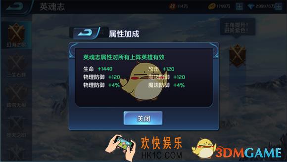 英魂外传英魂残页怎么获得 英魂残页获得方法